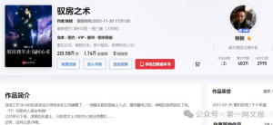 起点编辑星河直播讲的干货总结27条