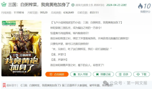 拆书实战：《白粥榨菜》天榜三个月，爽文开篇的正确模板