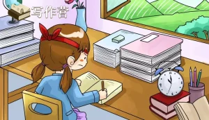 写作要迎合还是自由的表达？